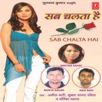 Sab Chalta Hai - Mayank Song Download